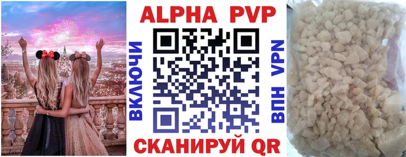 Alpha PVP Соль Ростов