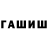 ГАШ Cannabis Rino Sleid
