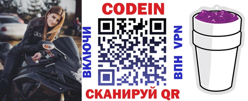 сколько стоит  Ростов  Кодеин Purple Drank 