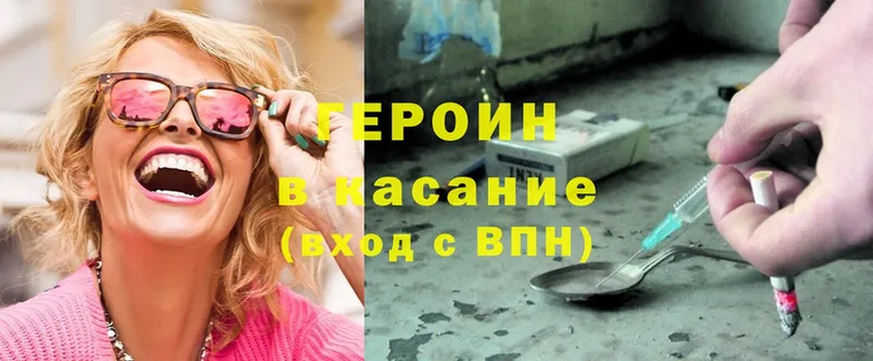 Героин Афган  где продают наркотики  Ростов 