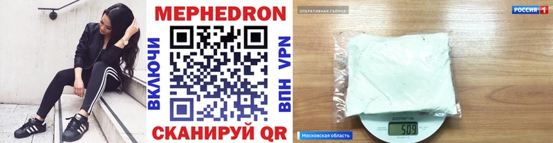 МЯУ-МЯУ мяу мяу  купить наркотик  Ростов 