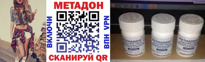 МЕТАДОН methadone  Ростов 